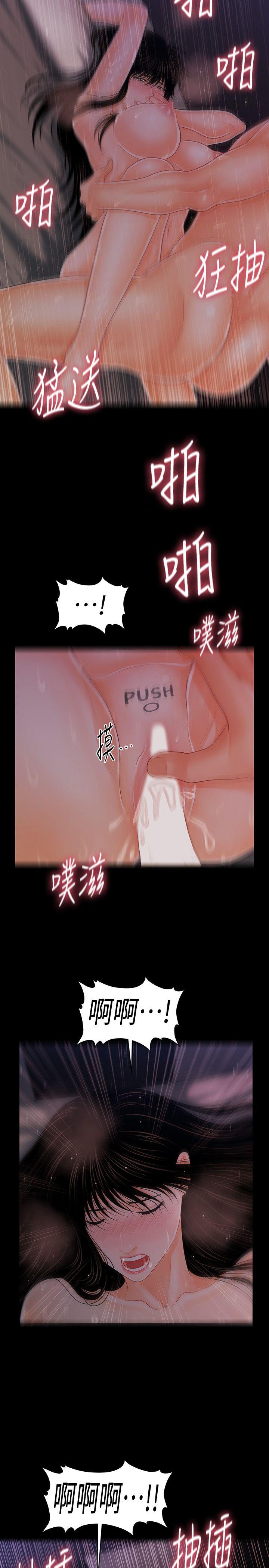 秘书的潜规则[抖漫]韩漫全集-秘書的潛規則-第40話-勝哲，灌滿我吧!无删减无遮挡章节图片 