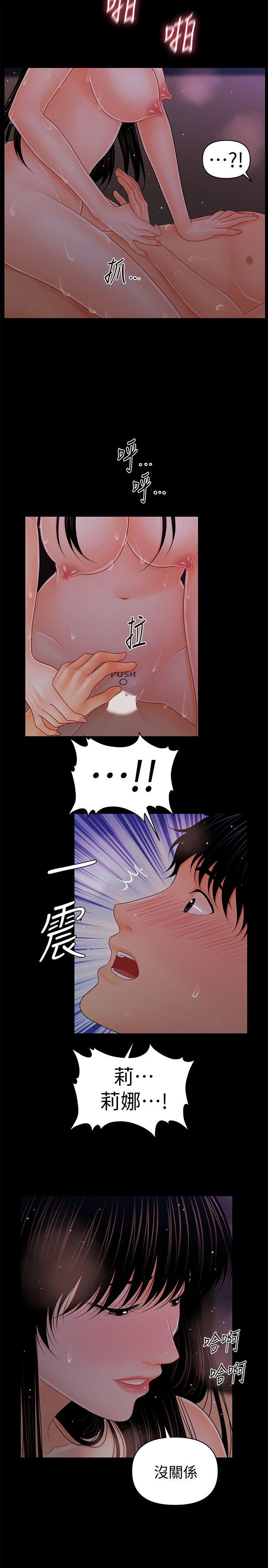 秘书的潜规则[抖漫]韩漫全集-秘書的潛規則-第40話-勝哲，灌滿我吧!无删减无遮挡章节图片 