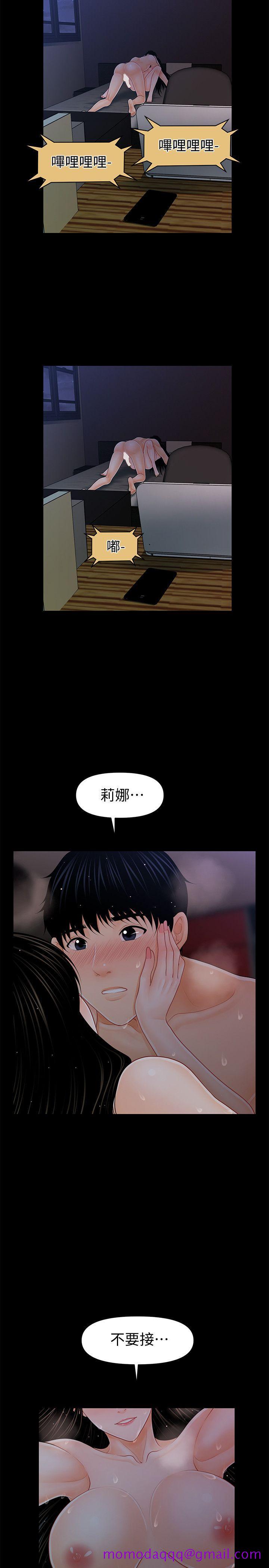 秘书的潜规则[h漫]韩漫全集-秘书的潜规则-第41話-地位互換的兩個女人无删减无遮挡章节图片 