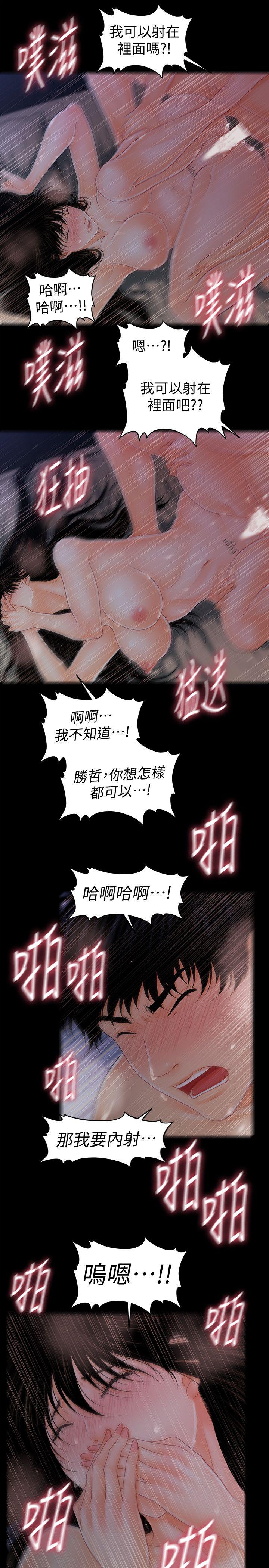 秘书的潜规则[h漫]韩漫全集-秘书的潜规则-第41話-地位互換的兩個女人无删减无遮挡章节图片 