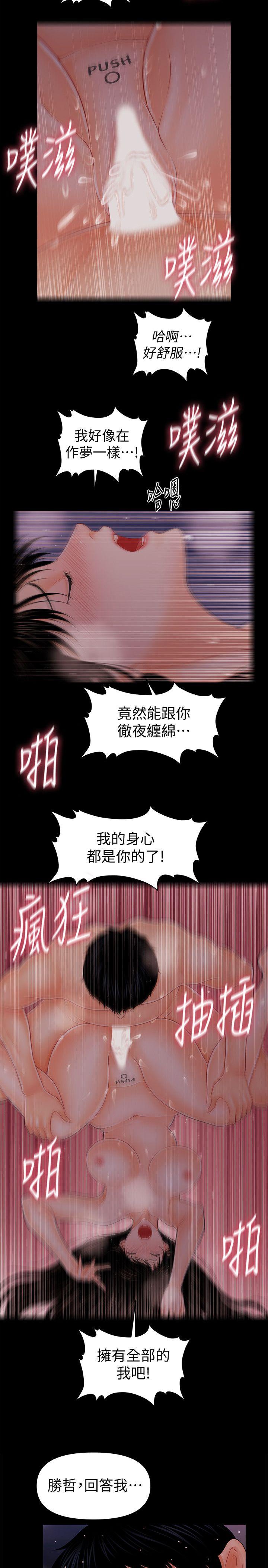 秘书的潜规则[h漫]韩漫全集-秘书的潜规则-第41話-地位互換的兩個女人无删减无遮挡章节图片 