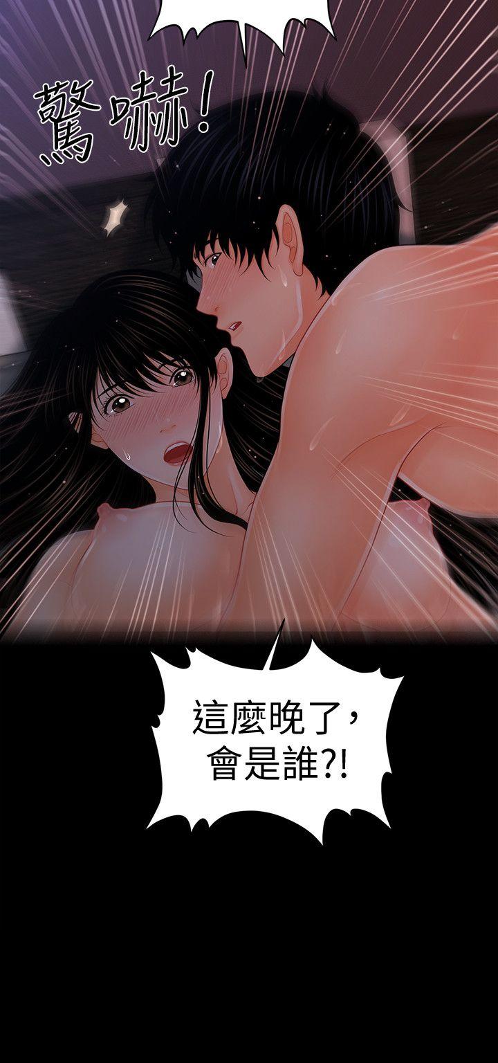秘书的潜规则[h漫]韩漫全集-秘书的潜规则-第41話-地位互換的兩個女人无删减无遮挡章节图片 