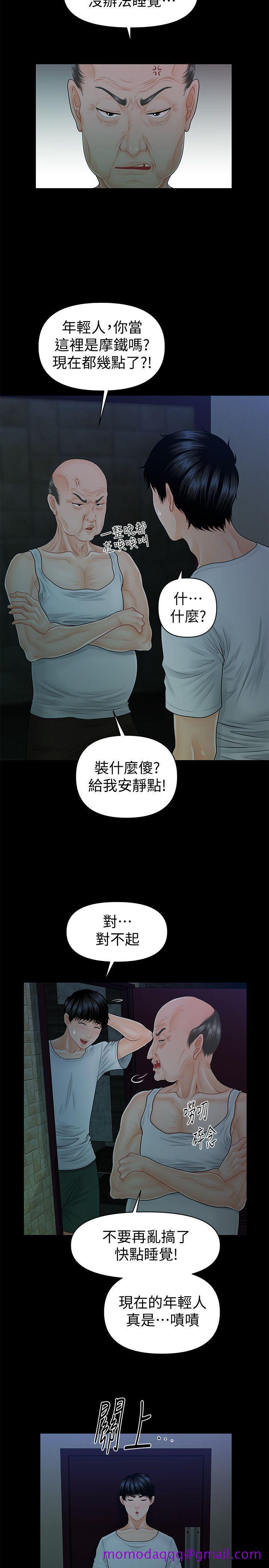 秘书的潜规则[抖漫]韩漫全集-秘書的潛規則-第42話-先做一次再去洗澡吧无删减无遮挡章节图片 