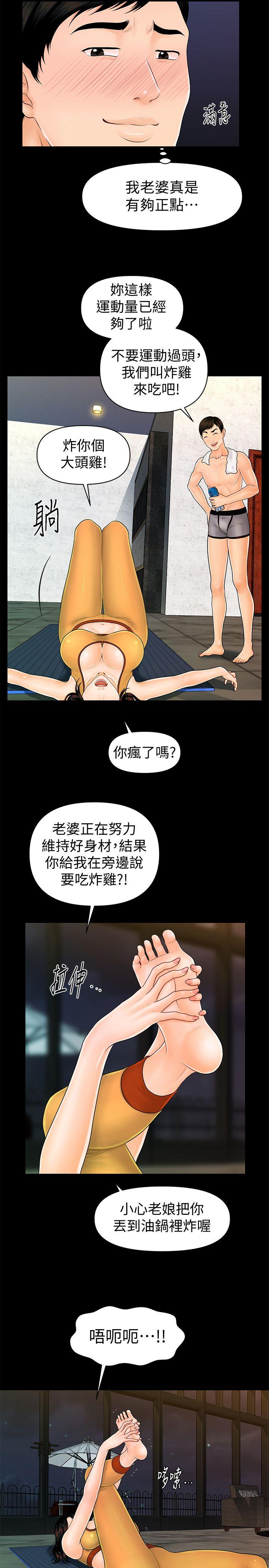 秘书的潜规则[抖漫]韩漫全集-秘書的潛規則-第42話-先做一次再去洗澡吧无删减无遮挡章节图片 