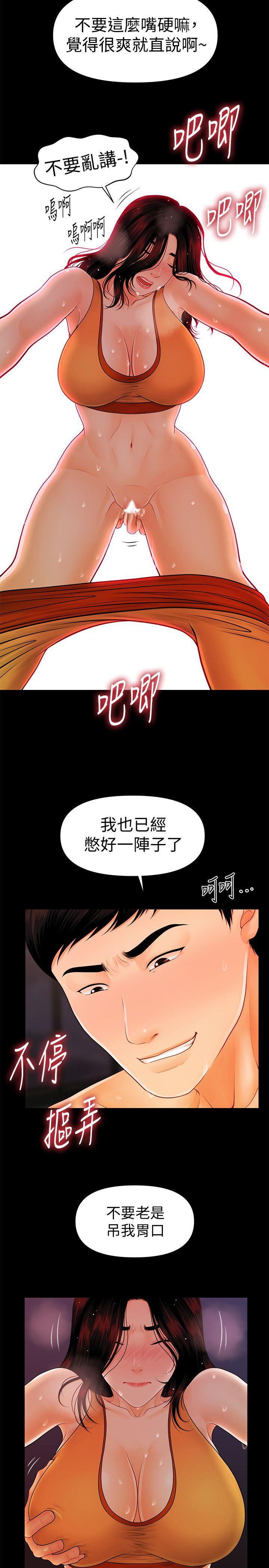 秘书的潜规则[抖漫]韩漫全集-秘書的潛規則-第43話-艷麗人妻的滋味无删减无遮挡章节图片 