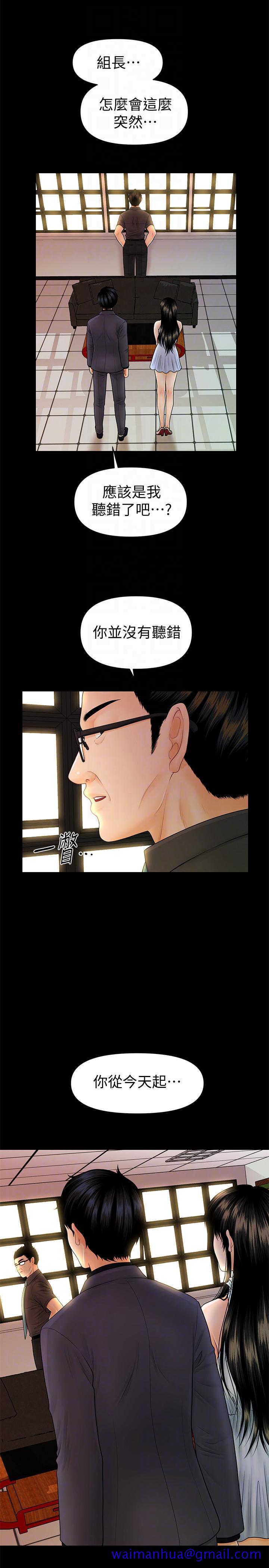 秘书的潜规则[抖漫]韩漫全集-秘書的潛規則-第43話-艷麗人妻的滋味无删减无遮挡章节图片 