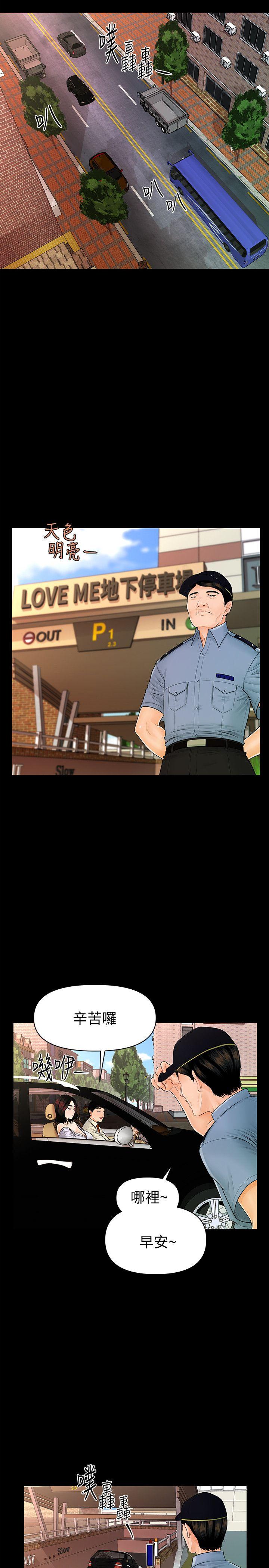 秘书的潜规则[抖漫]韩漫全集-秘書的潛規則-第43話-艷麗人妻的滋味无删减无遮挡章节图片 