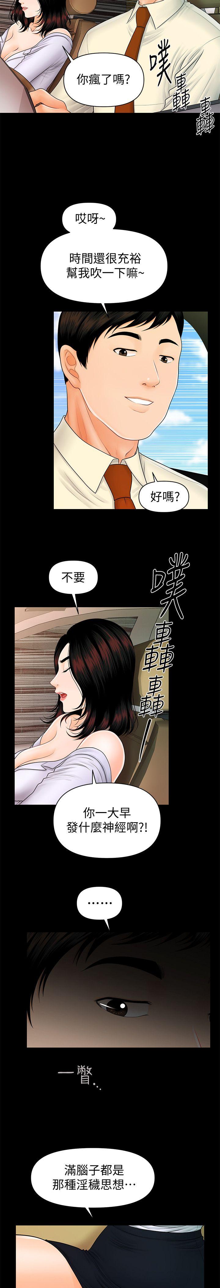 秘书的潜规则[抖漫]韩漫全集-秘書的潛規則-第43話-艷麗人妻的滋味无删减无遮挡章节图片 