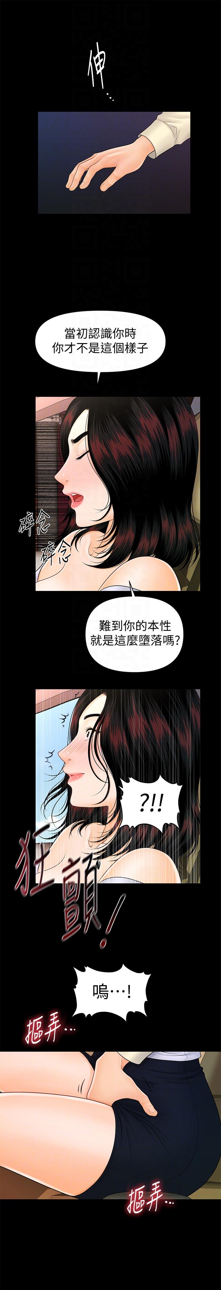 秘书的潜规则[抖漫]韩漫全集-秘書的潛規則-第43話-艷麗人妻的滋味无删减无遮挡章节图片 