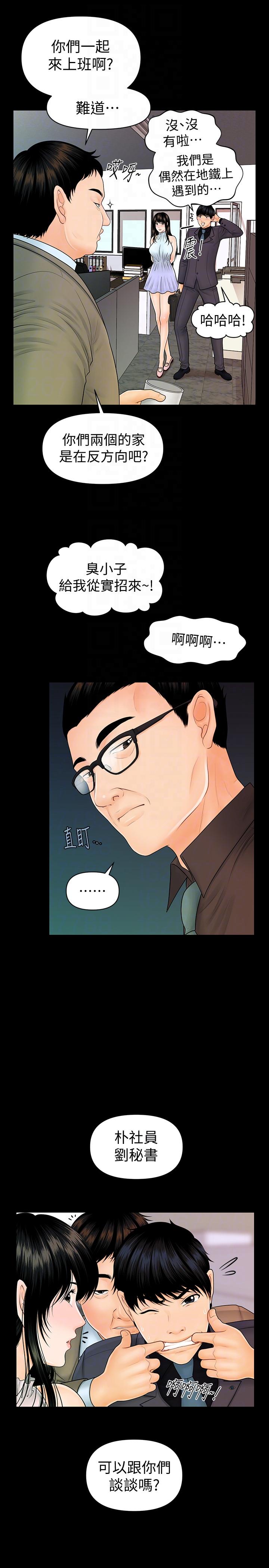 秘书的潜规则[抖漫]韩漫全集-秘書的潛規則-第43話-艷麗人妻的滋味无删减无遮挡章节图片 
