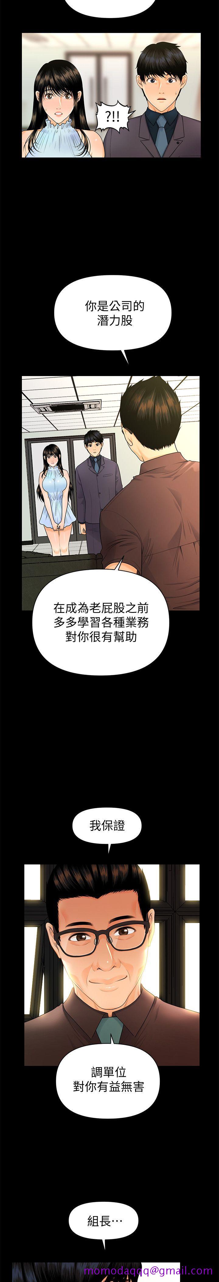 秘书的潜规则[抖漫]韩漫全集-秘書的潛規則-第44話-新人的震撼教育无删减无遮挡章节图片 