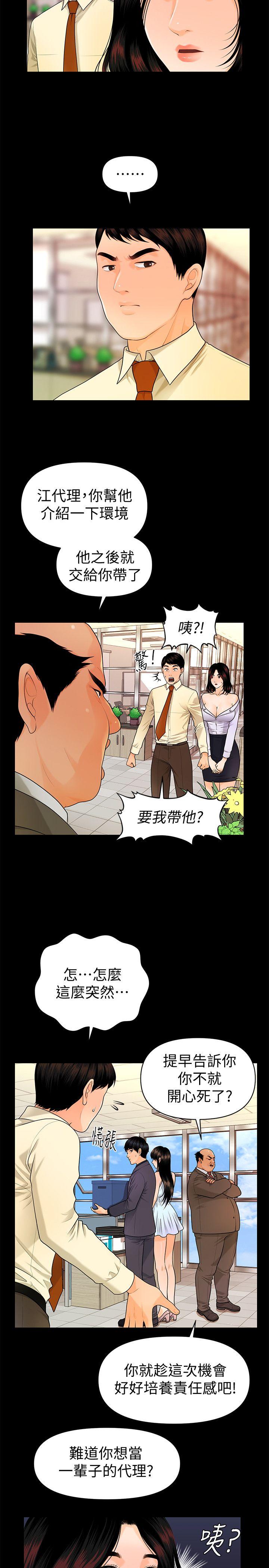 秘书的潜规则[抖漫]韩漫全集-秘書的潛規則-第44話-新人的震撼教育无删减无遮挡章节图片 
