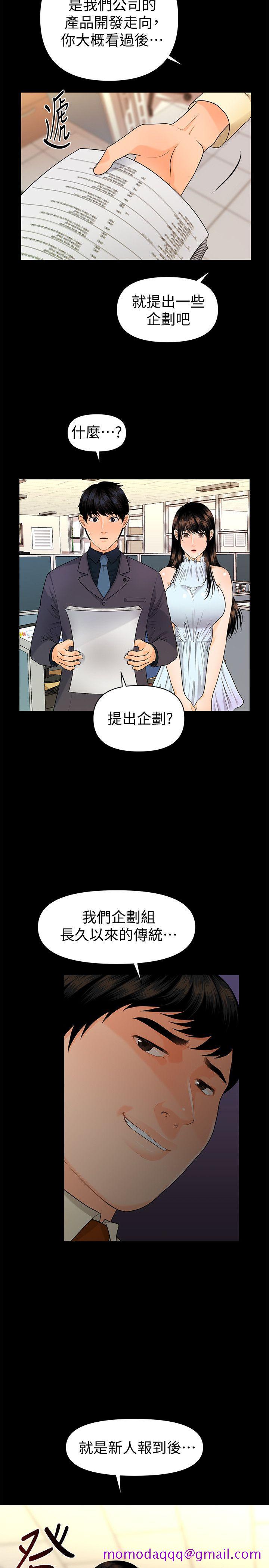 秘书的潜规则[抖漫]韩漫全集-秘書的潛規則-第44話-新人的震撼教育无删减无遮挡章节图片 