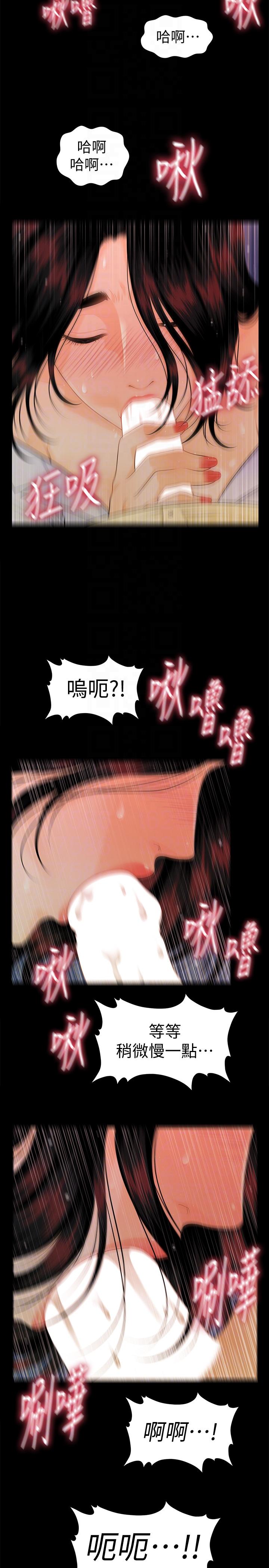 秘书的潜规则[抖漫]韩漫全集-秘書的潛規則-第44話-新人的震撼教育无删减无遮挡章节图片 