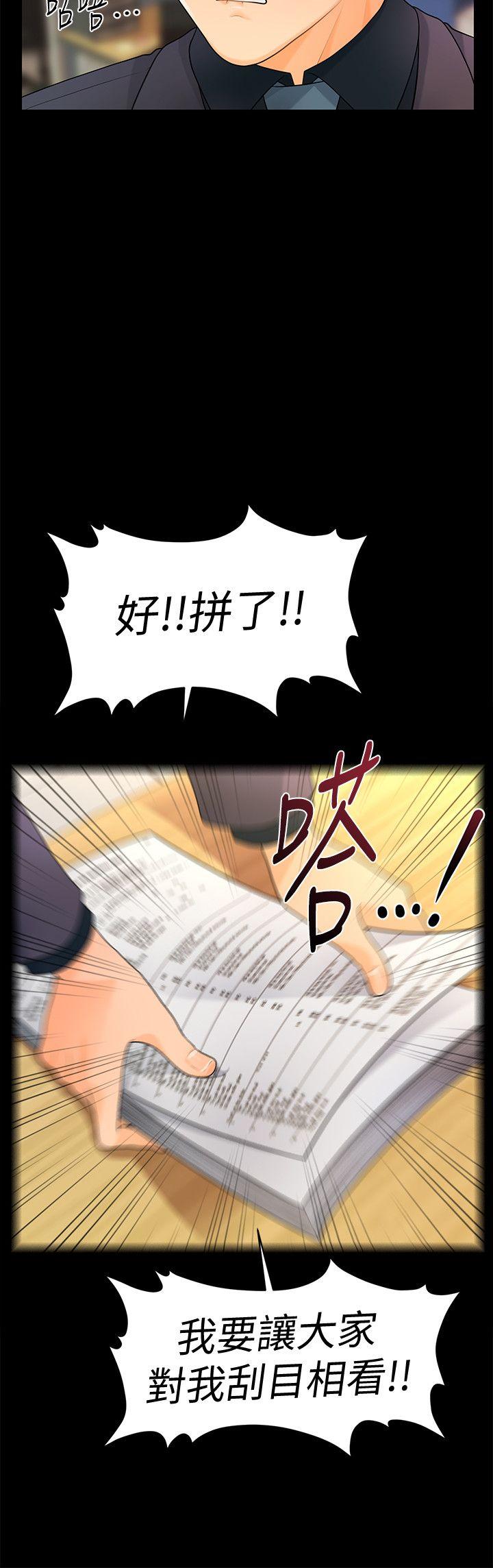 秘书的潜规则[抖漫]韩漫全集-秘書的潛規則-第44話-新人的震撼教育无删减无遮挡章节图片 