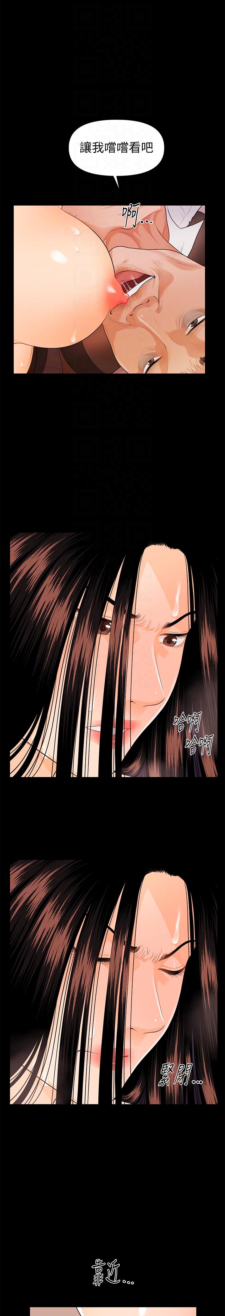 秘书的潜规则[h漫]韩漫全集-秘书的潜规则-第45話-讓我品嚐妳吧无删减无遮挡章节图片 