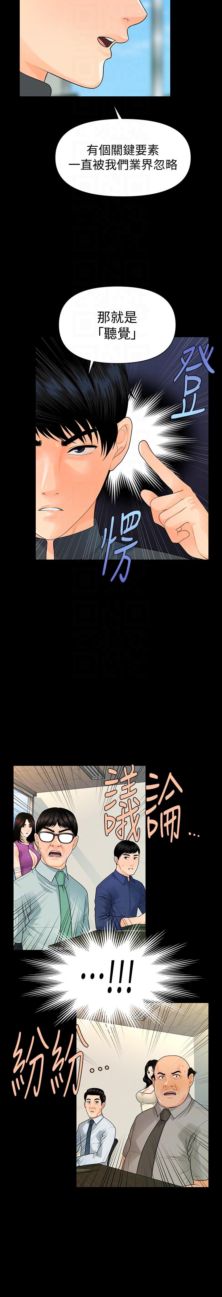 秘书的潜规则[抖漫]韩漫全集-秘書的潛規則-第46話-蕙茵回來了无删减无遮挡章节图片 