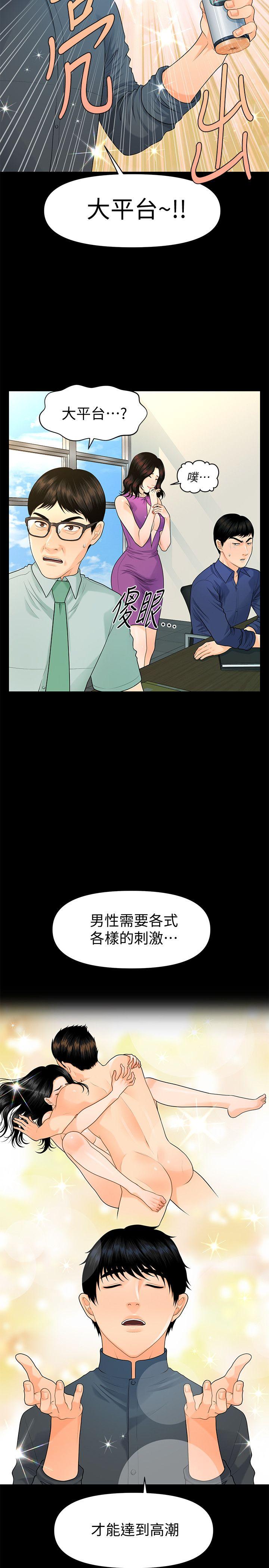 秘书的潜规则[抖漫]韩漫全集-秘書的潛規則-第46話-蕙茵回來了无删减无遮挡章节图片 