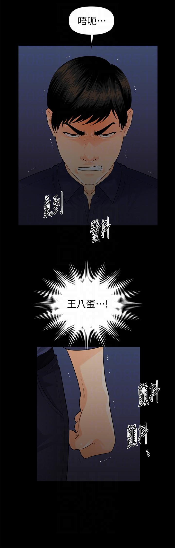 秘书的潜规则[抖漫]韩漫全集-秘書的潛規則-第46話-蕙茵回來了无删减无遮挡章节图片 