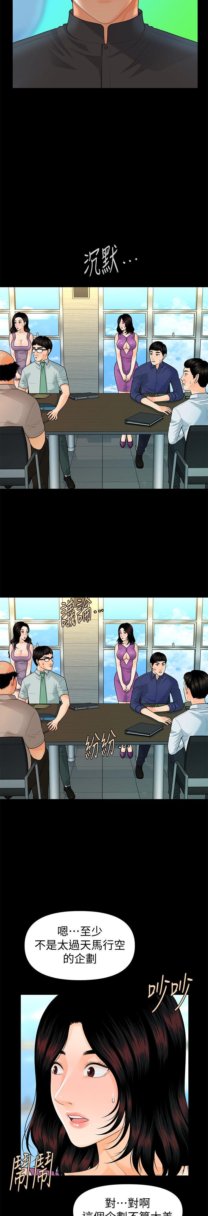 秘书的潜规则[抖漫]韩漫全集-秘書的潛規則-第46話-蕙茵回來了无删减无遮挡章节图片 