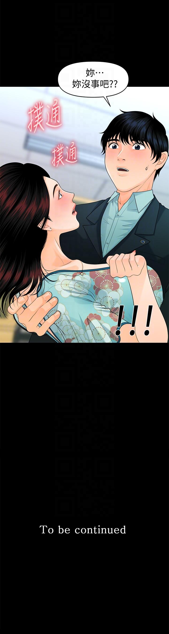 秘书的潜规则[抖漫]韩漫全集-秘書的潛規則-第47話-勝哲帶來的快樂无删减无遮挡章节图片 