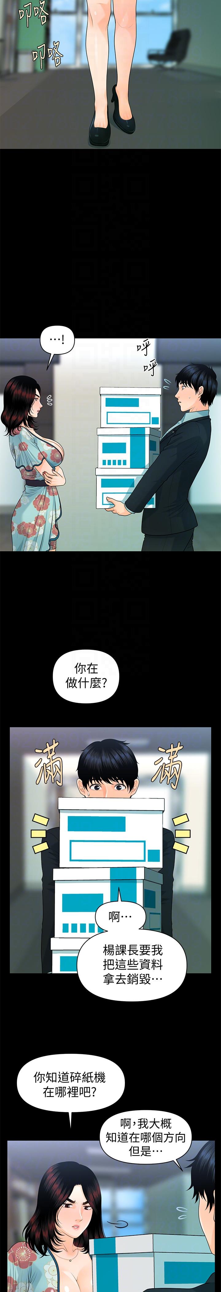 秘书的潜规则[抖漫]韩漫全集-秘書的潛規則-第47話-勝哲帶來的快樂无删减无遮挡章节图片 