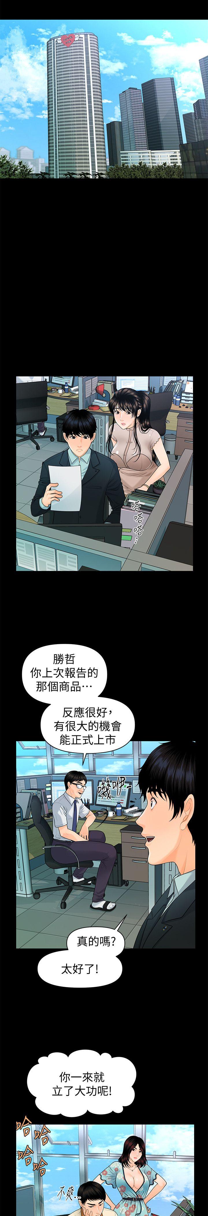 秘书的潜规则[抖漫]韩漫全集-秘書的潛規則-第47話-勝哲帶來的快樂无删减无遮挡章节图片 