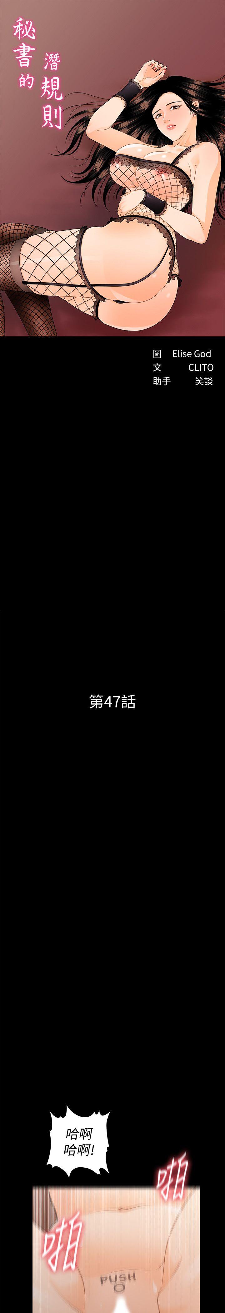 秘书的潜规则[抖漫]韩漫全集-秘書的潛規則-第47話-勝哲帶來的快樂无删减无遮挡章节图片 