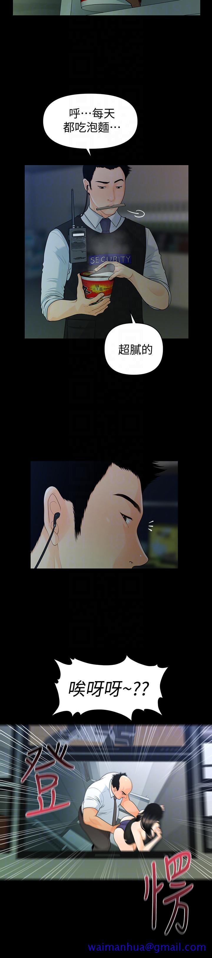 秘书的潜规则[抖漫]韩漫全集-秘書的潛規則-第48話-加班就是為了這個好康无删减无遮挡章节图片 