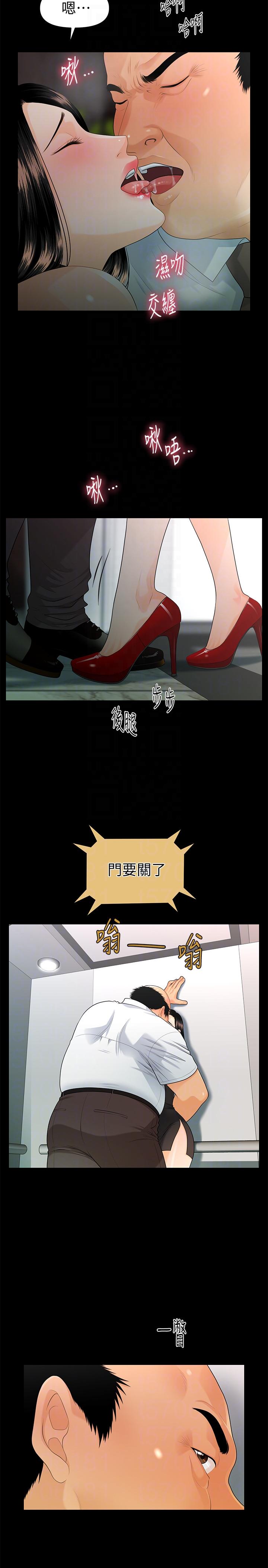 秘书的潜规则[抖漫]韩漫全集-秘書的潛規則-第48話-加班就是為了這個好康无删减无遮挡章节图片 