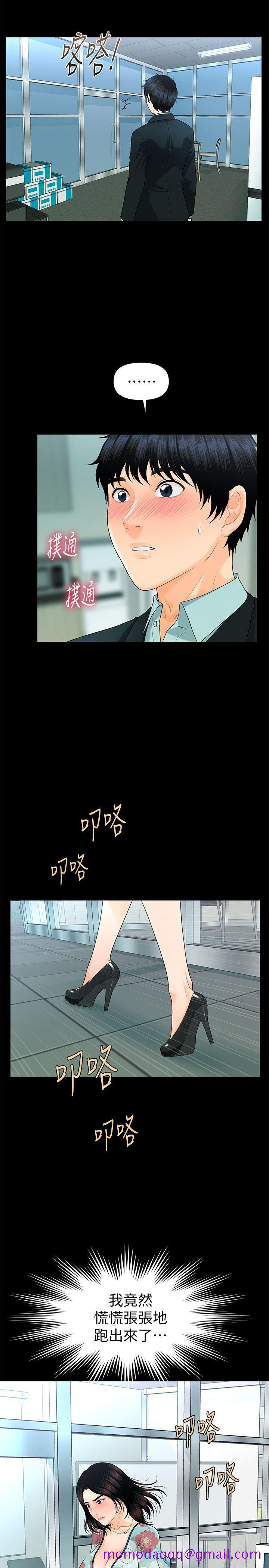 秘书的潜规则[抖漫]韩漫全集-秘書的潛規則-第48話-加班就是為了這個好康无删减无遮挡章节图片 