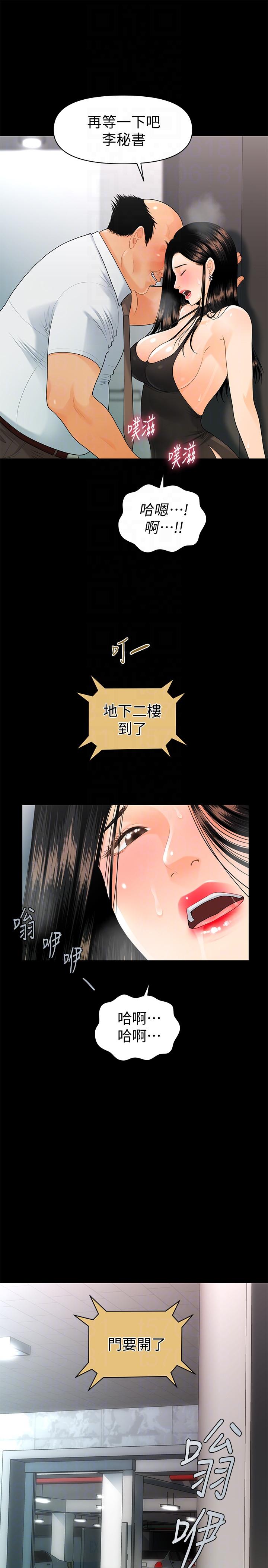 秘书的潜规则[抖漫]韩漫全集-秘書的潛規則-第48話-加班就是為了這個好康无删减无遮挡章节图片 