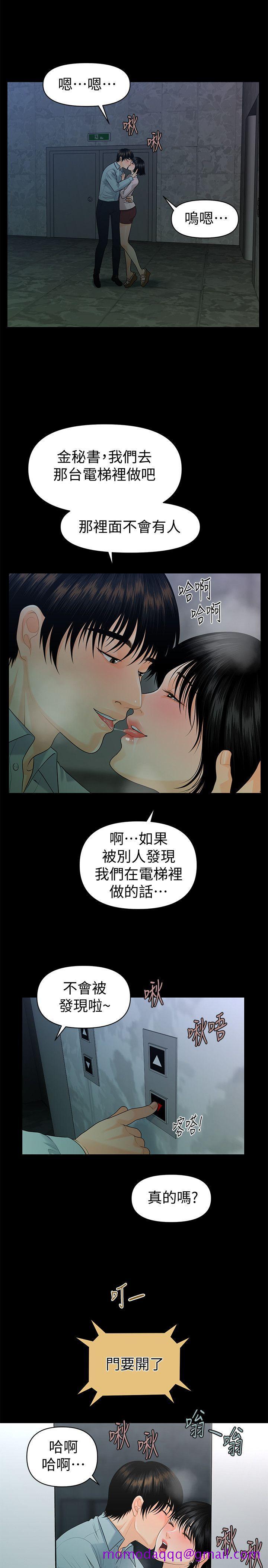 秘书的潜规则[抖漫]韩漫全集-秘書的潛規則-第48話-加班就是為了這個好康无删减无遮挡章节图片 