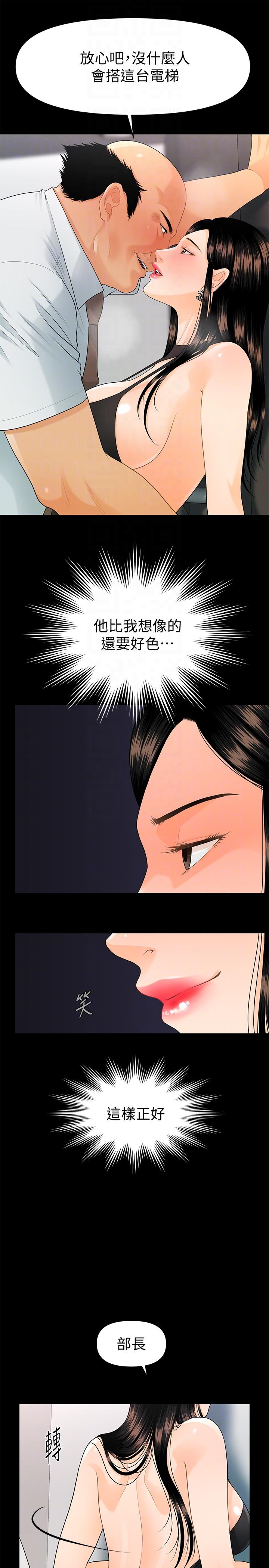 秘书的潜规则[抖漫]韩漫全集-秘書的潛規則-第48話-加班就是為了這個好康无删减无遮挡章节图片 
