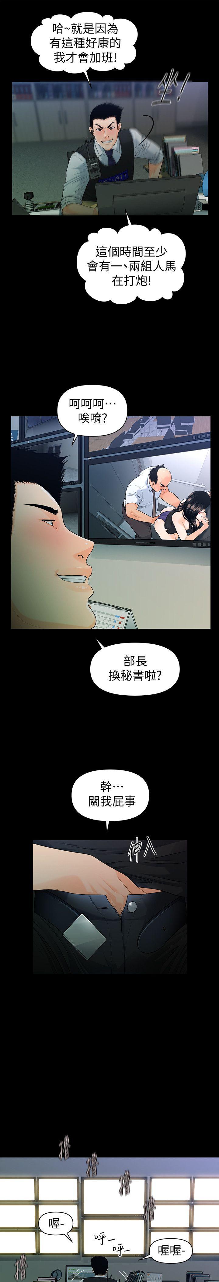 秘书的潜规则[抖漫]韩漫全集-秘書的潛規則-第48話-加班就是為了這個好康无删减无遮挡章节图片 