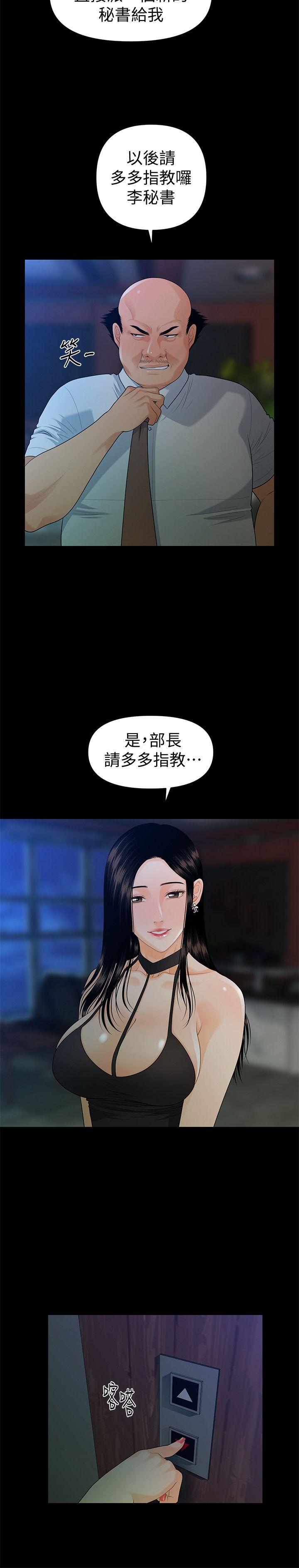 秘书的潜规则[抖漫]韩漫全集-秘書的潛規則-第48話-加班就是為了這個好康无删减无遮挡章节图片 