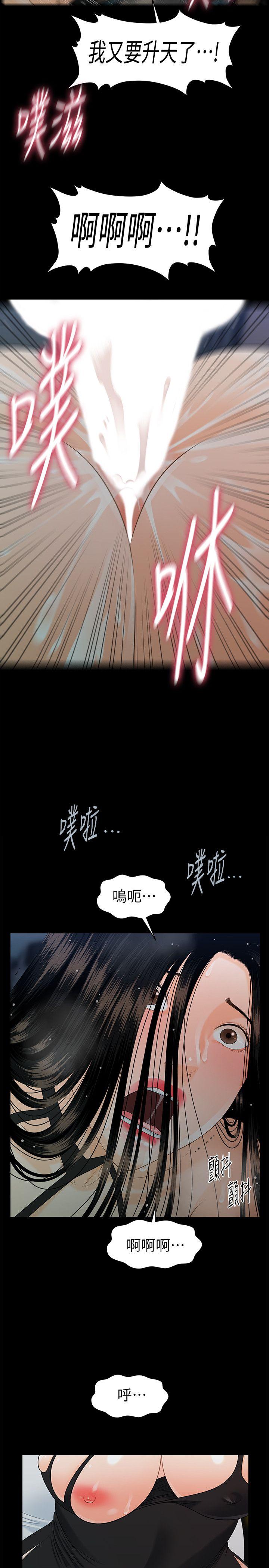 秘书的潜规则[h漫]韩漫全集-秘书的潜规则-第49話-女秘書們卓越的服務能力无删减无遮挡章节图片 