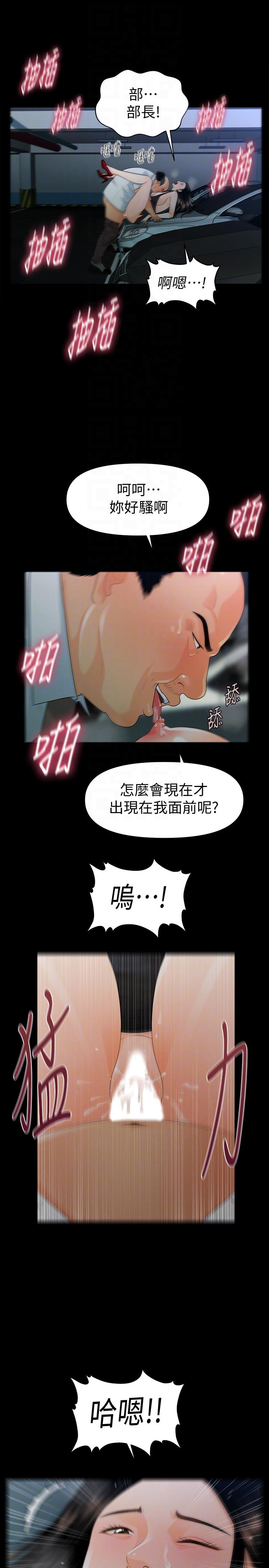 秘书的潜规则[h漫]韩漫全集-秘书的潜规则-第49話-女秘書們卓越的服務能力无删减无遮挡章节图片 