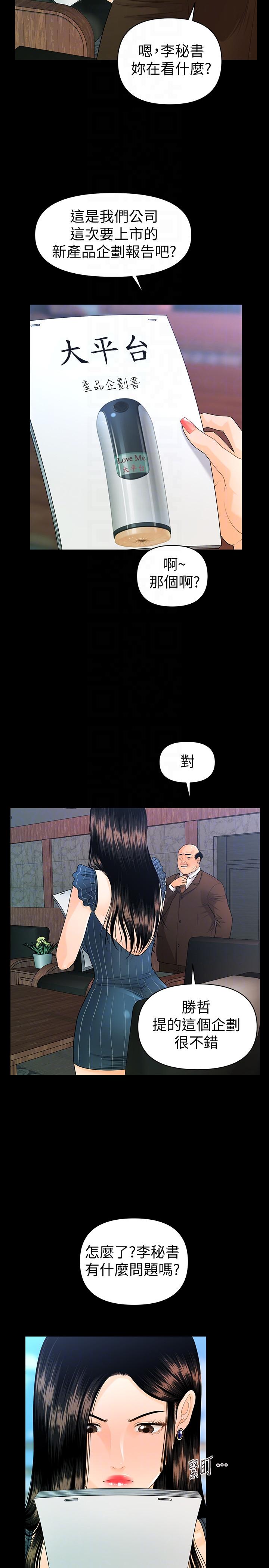 秘书的潜规则[抖漫]韩漫全集-秘書的潛規則-第50話-被蕙茵牽著鼻子走的男人无删减无遮挡章节图片 