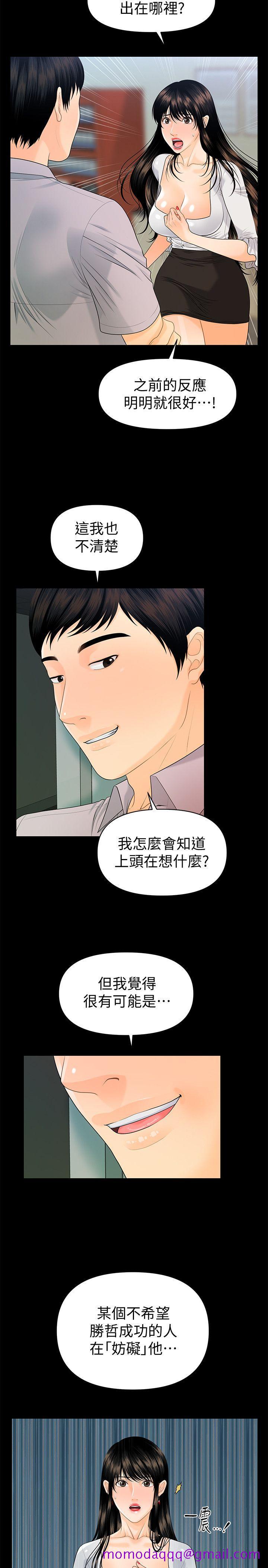 秘书的潜规则[抖漫]韩漫全集-秘書的潛規則-第50話-被蕙茵牽著鼻子走的男人无删减无遮挡章节图片 