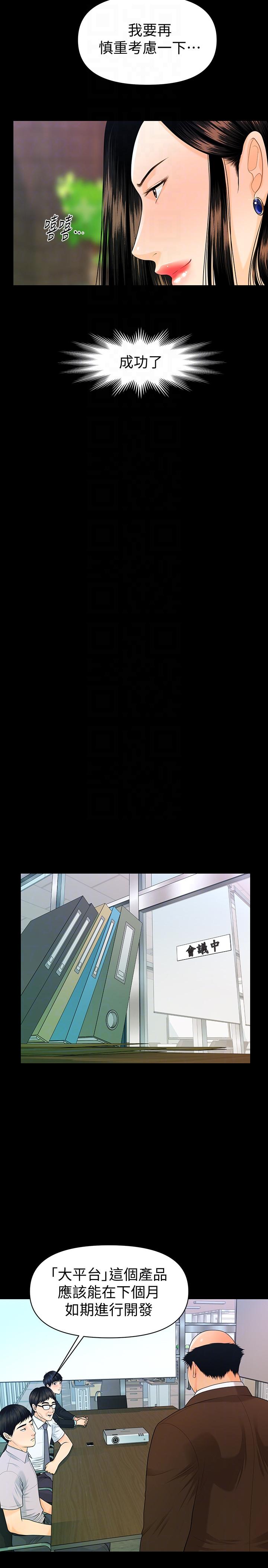 秘书的潜规则[抖漫]韩漫全集-秘書的潛規則-第50話-被蕙茵牽著鼻子走的男人无删减无遮挡章节图片 
