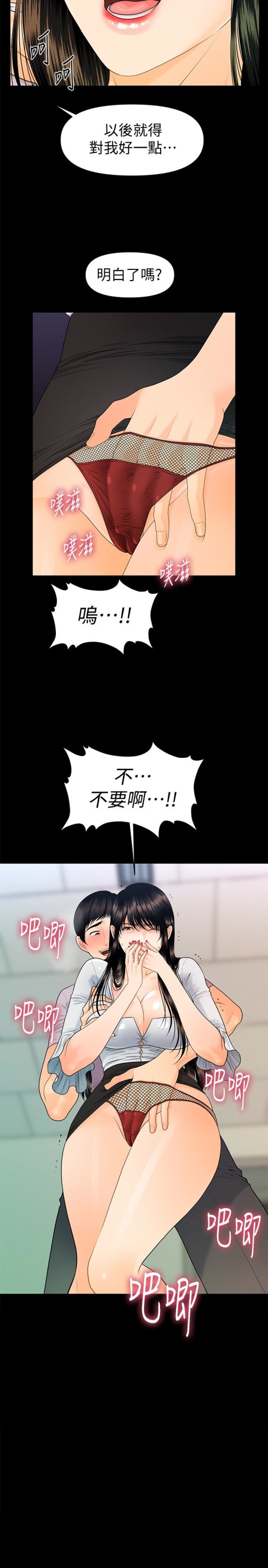 秘书的潜规则[抖漫]韩漫全集-秘書的潛規則-第51話-莉娜和江代理上摩鐵无删减无遮挡章节图片 
