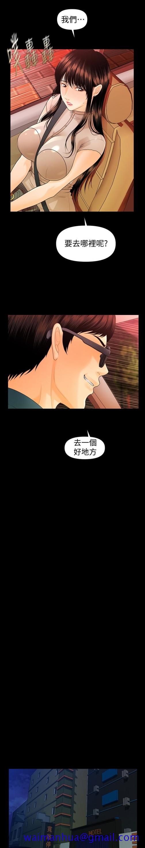 秘书的潜规则[抖漫]韩漫全集-秘書的潛規則-第51話-莉娜和江代理上摩鐵无删减无遮挡章节图片 