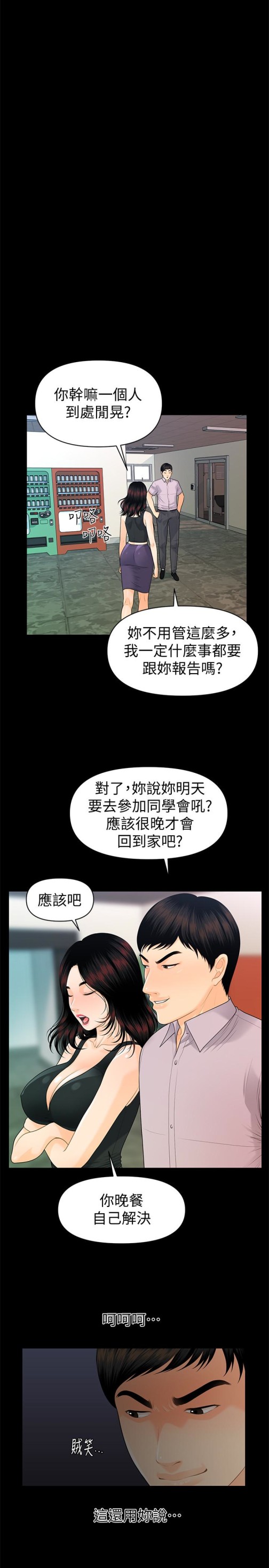 秘书的潜规则[抖漫]韩漫全集-秘書的潛規則-第51話-莉娜和江代理上摩鐵无删减无遮挡章节图片 