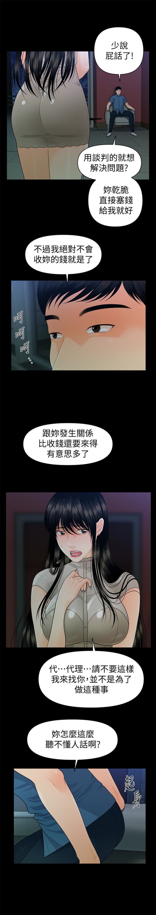 秘书的潜规则[抖漫]韩漫全集-秘書的潛規則-第51話-莉娜和江代理上摩鐵无删减无遮挡章节图片 