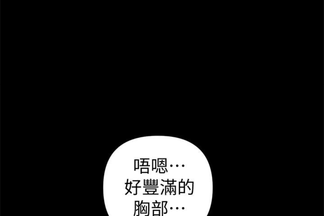 秘书的潜规则[抖漫]韩漫全集-秘書的潛規則-第52話-好久沒有這種感覺了无删减无遮挡章节图片 