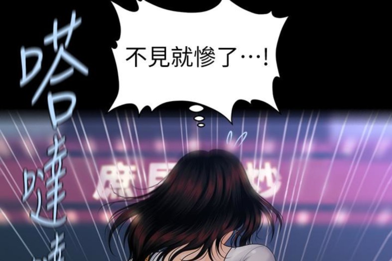 秘书的潜规则[抖漫]韩漫全集-秘書的潛規則-第52話-好久沒有這種感覺了无删减无遮挡章节图片 
