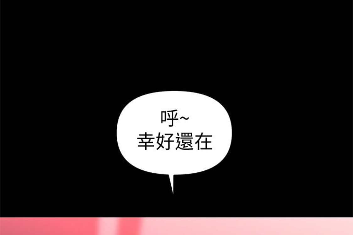 秘书的潜规则[抖漫]韩漫全集-秘書的潛規則-第52話-好久沒有這種感覺了无删减无遮挡章节图片 