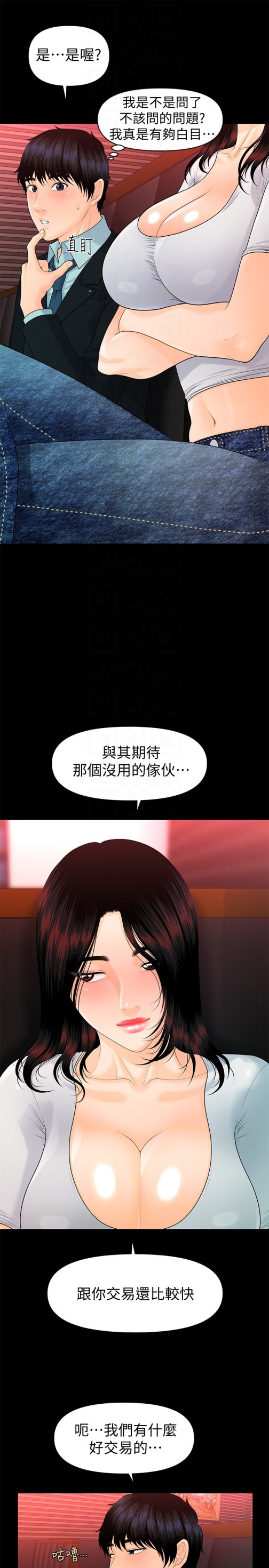 秘书的潜规则[抖漫]韩漫全集-秘書的潛規則-第53話-人妻的誘惑无删减无遮挡章节图片 