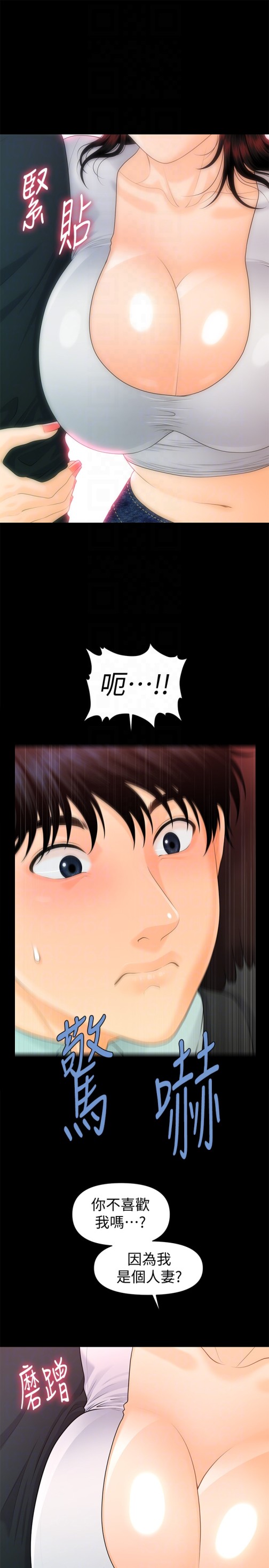 秘书的潜规则[抖漫]韩漫全集-秘書的潛規則-第53話-人妻的誘惑无删减无遮挡章节图片 